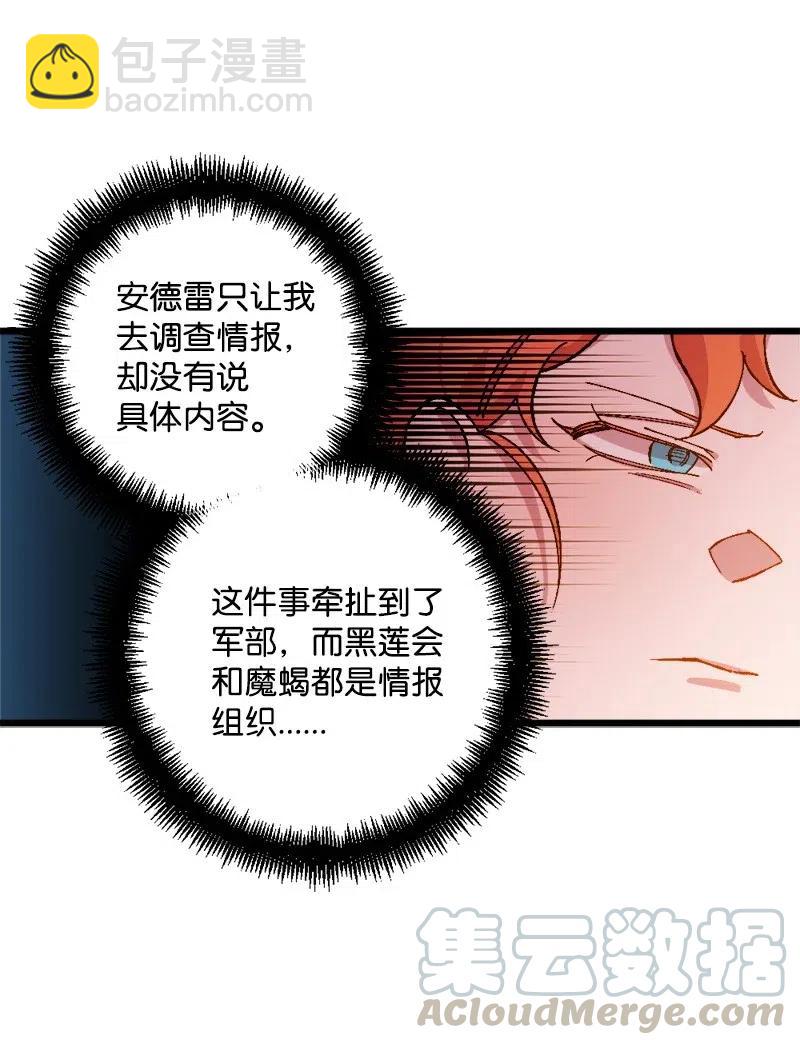 48 为了活着(1/2)-第48话