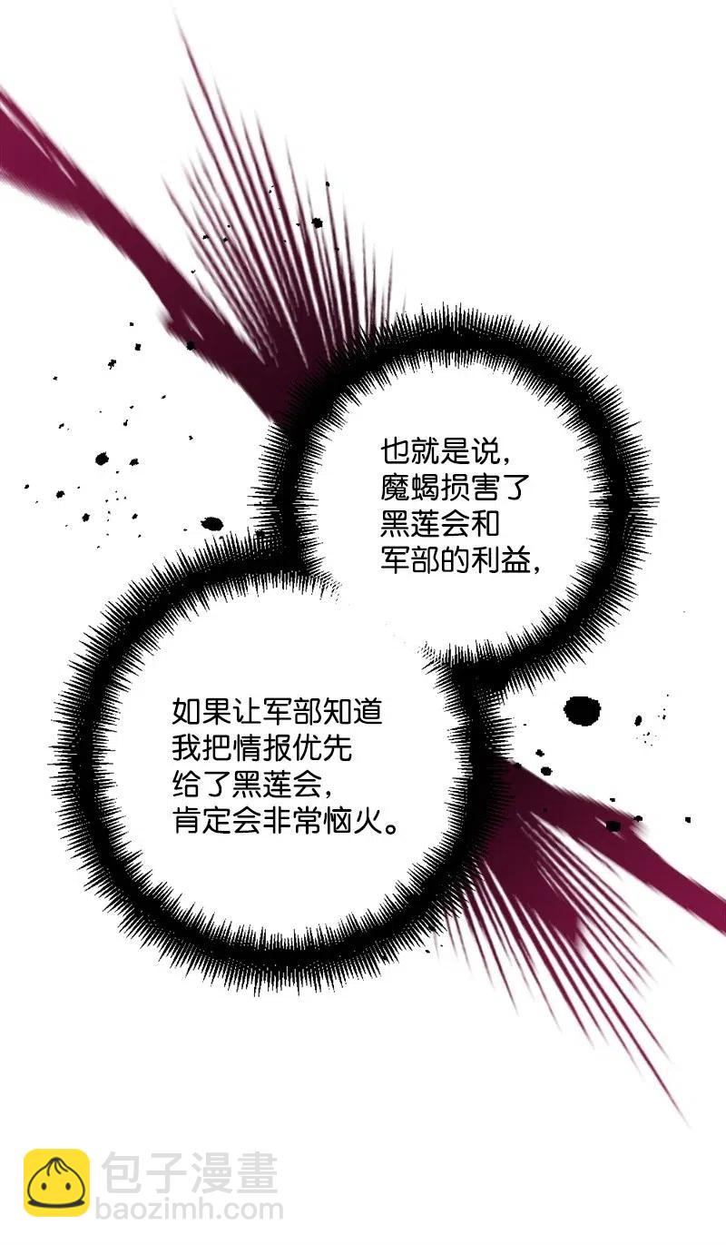 48 为了活着(1/2)-第48话