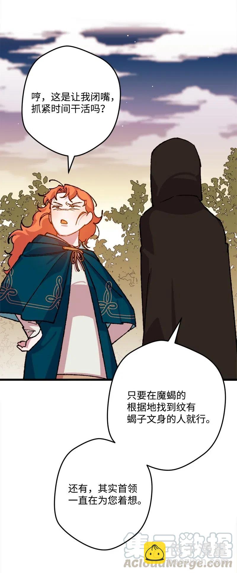 48 为了活着(1/2)-第48话