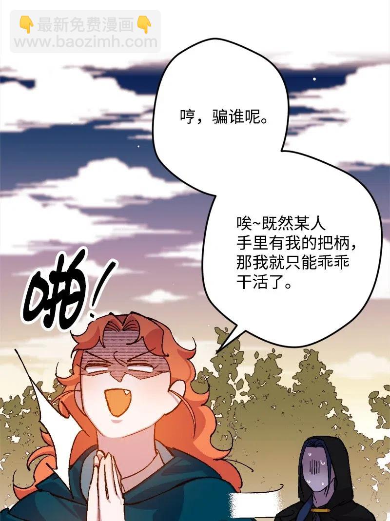 48 为了活着(1/2)-第48话