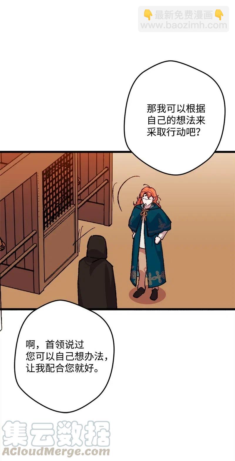 48 为了活着(1/2)-第48话