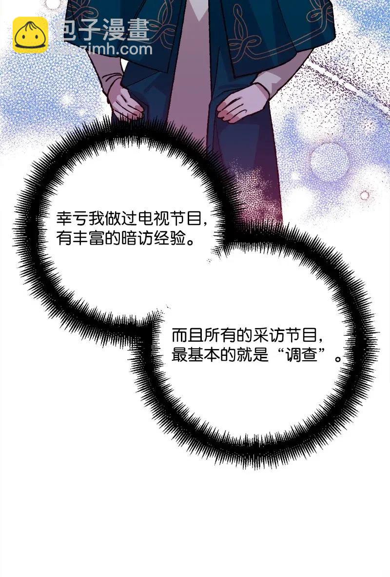 48 为了活着(1/2)-第48话