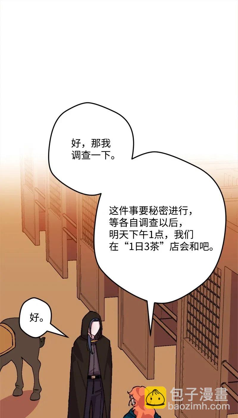 48 为了活着(1/2)-第48话