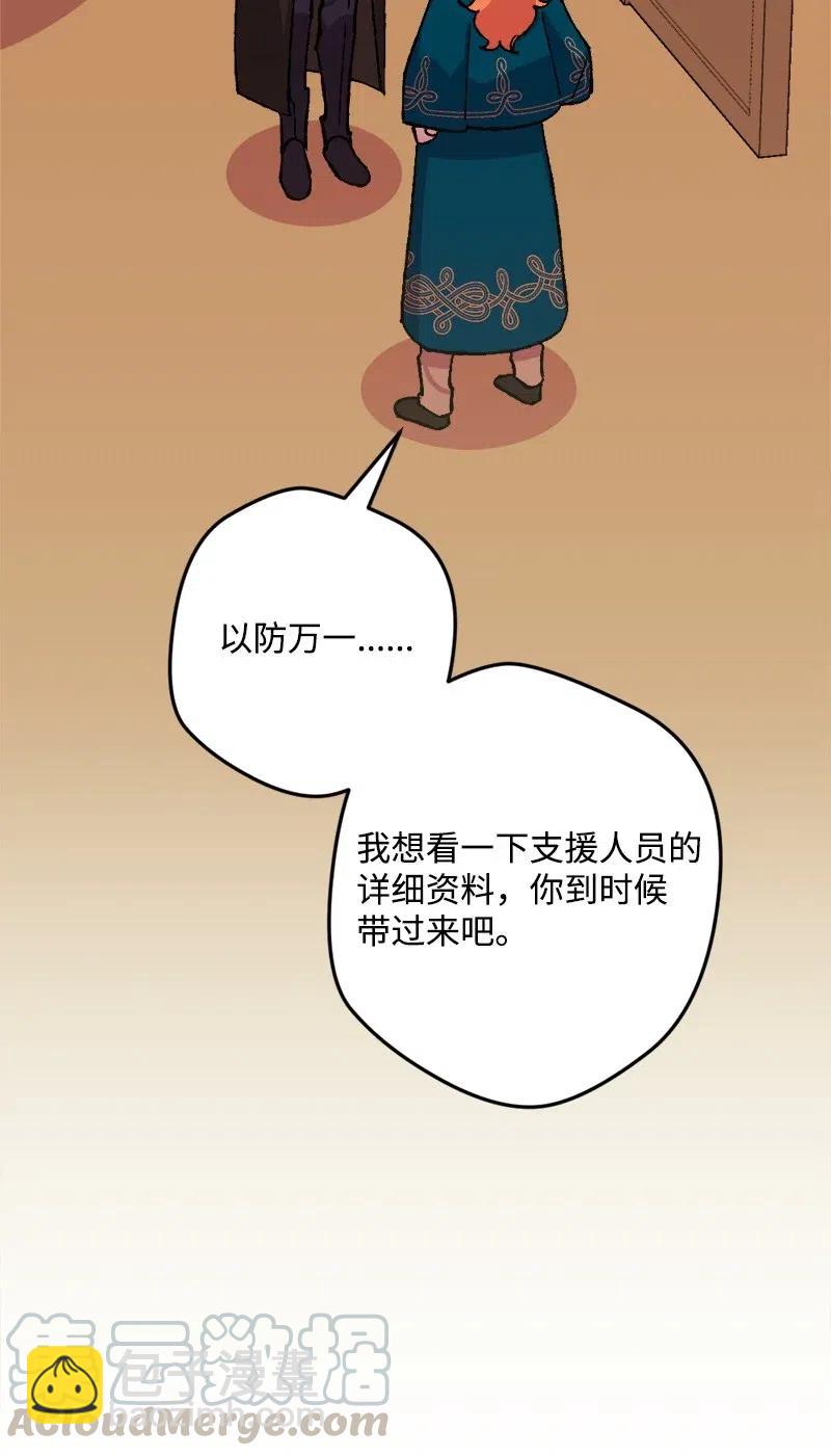 48 为了活着(1/2)-第48话