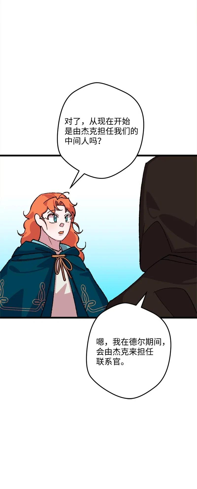 48 为了活着(1/2)-第48话