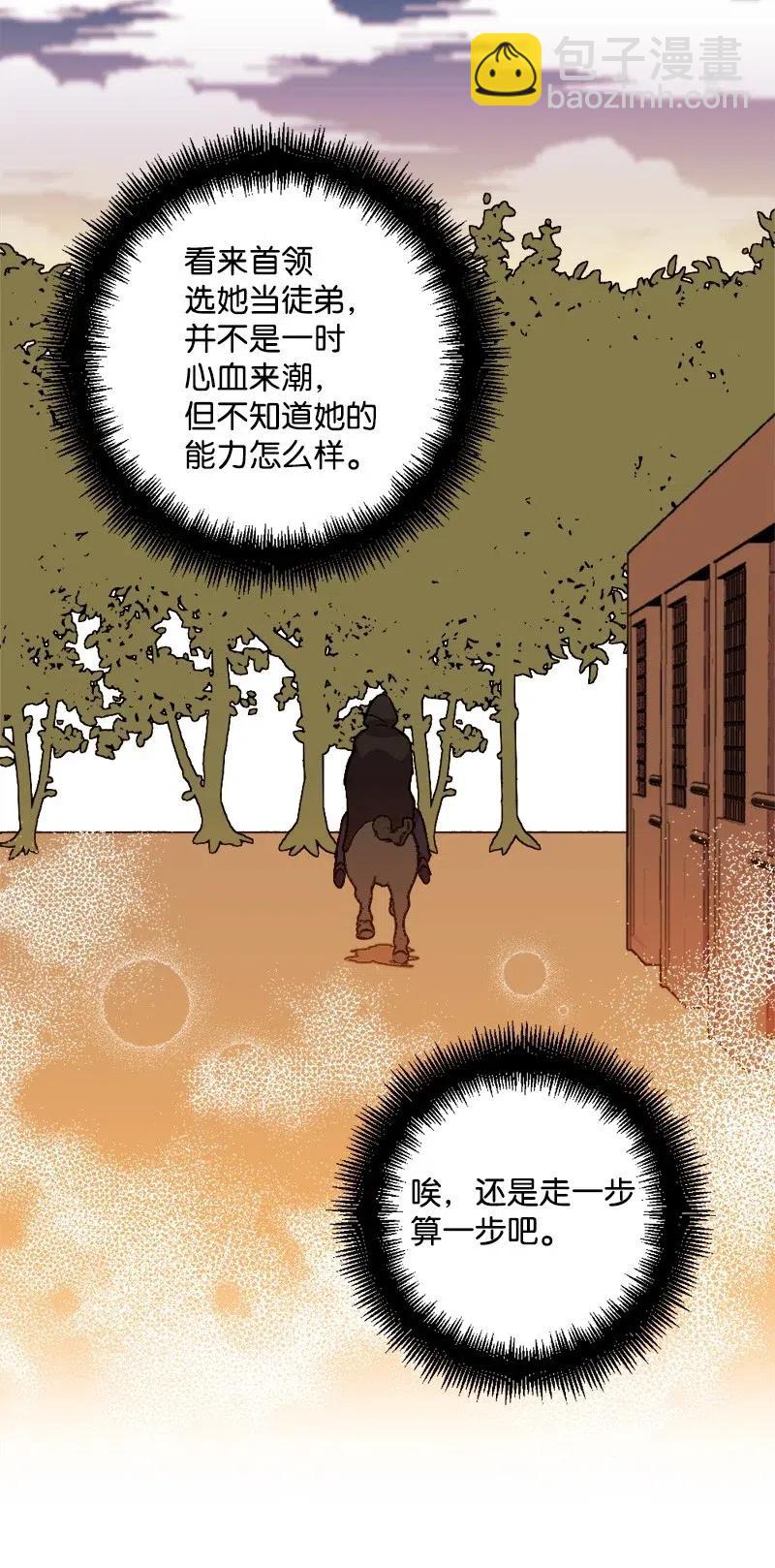 48 为了活着(1/2)-第48话