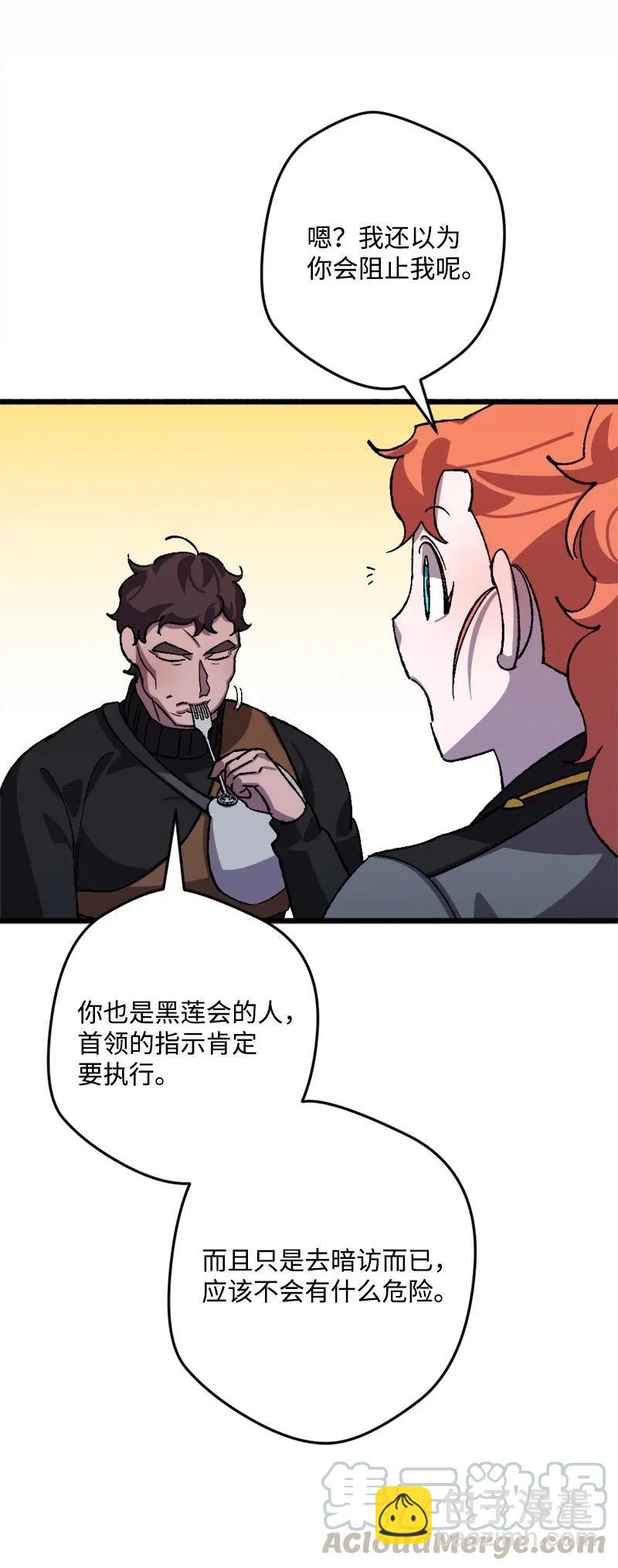 48 为了活着(1/2)-第48话