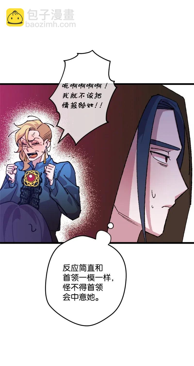 48 为了活着(1/2)-第48话