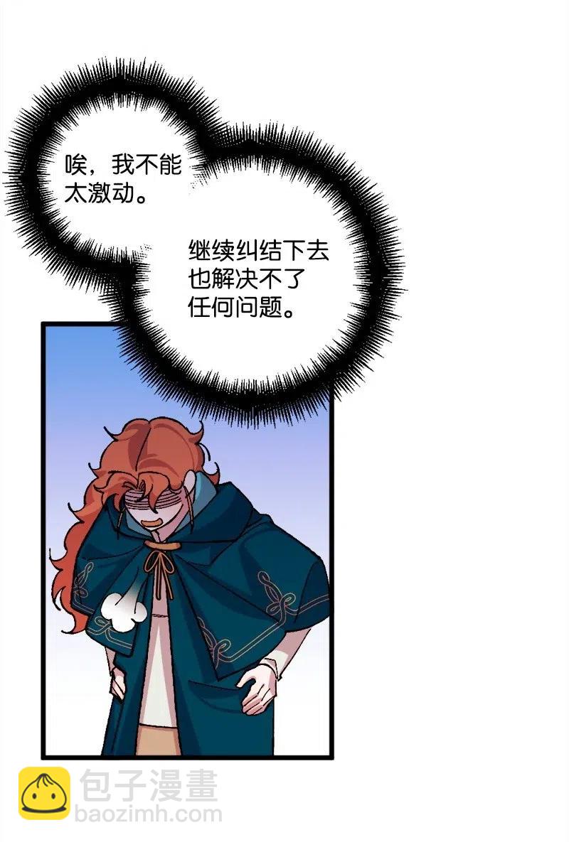 48 为了活着(1/2)-第48话