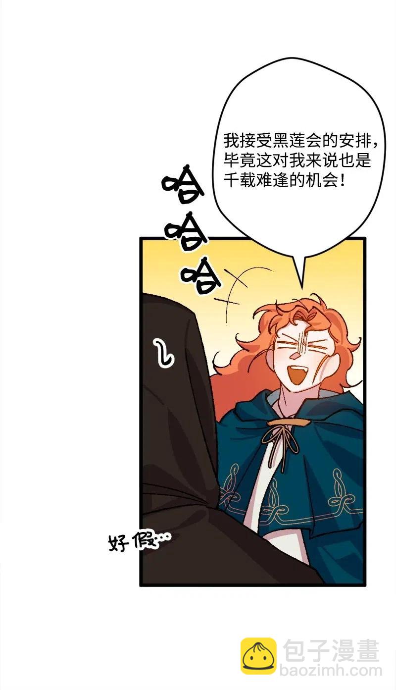 48 为了活着(1/2)-第48话