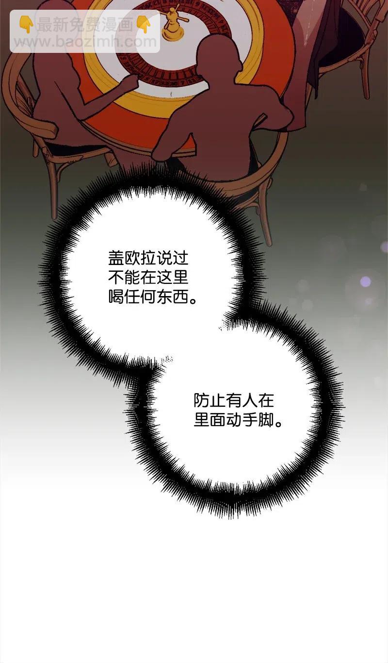 50 完蛋了(1/2)-第50话