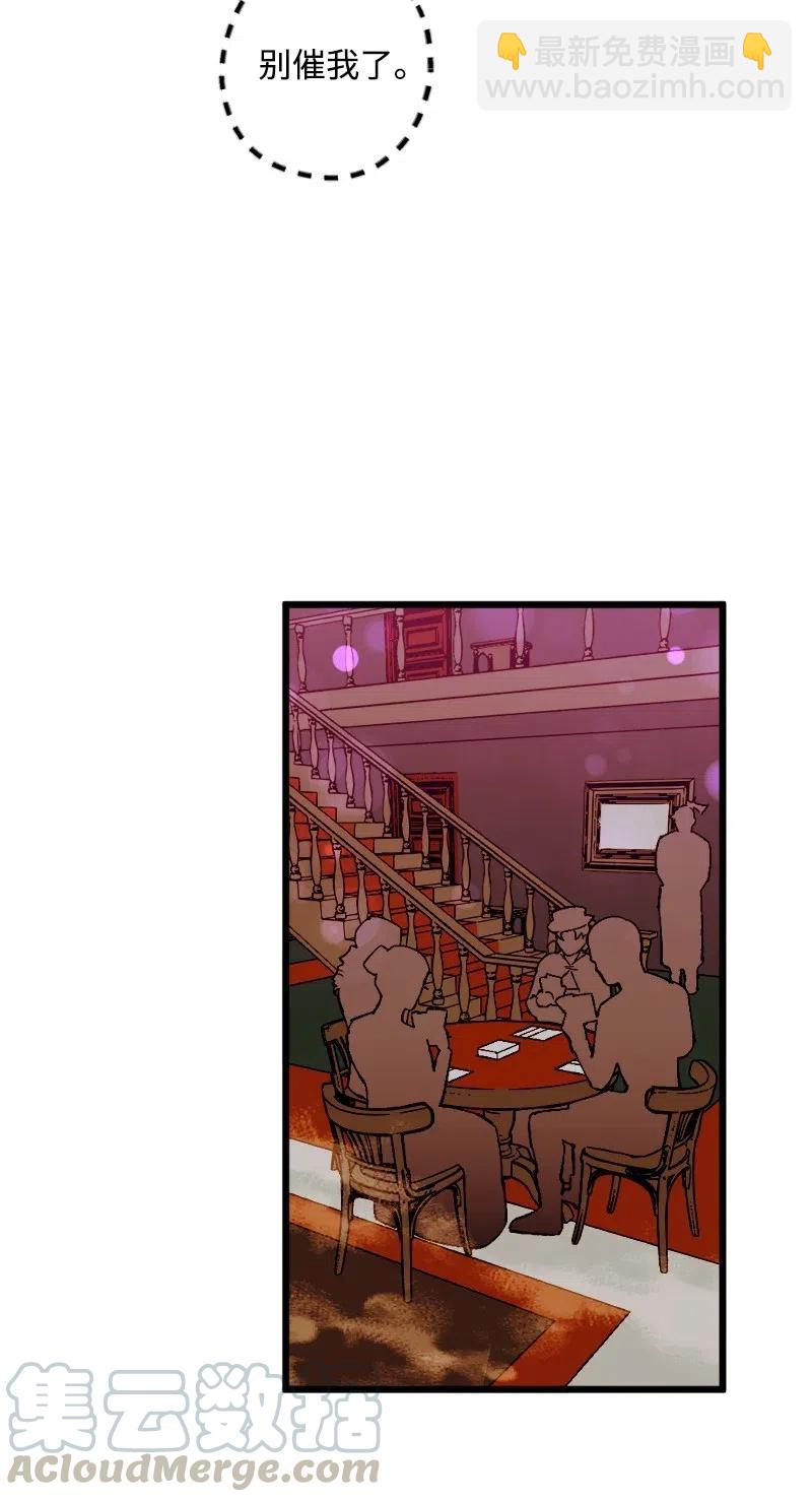 50 完蛋了(1/2)-第50话