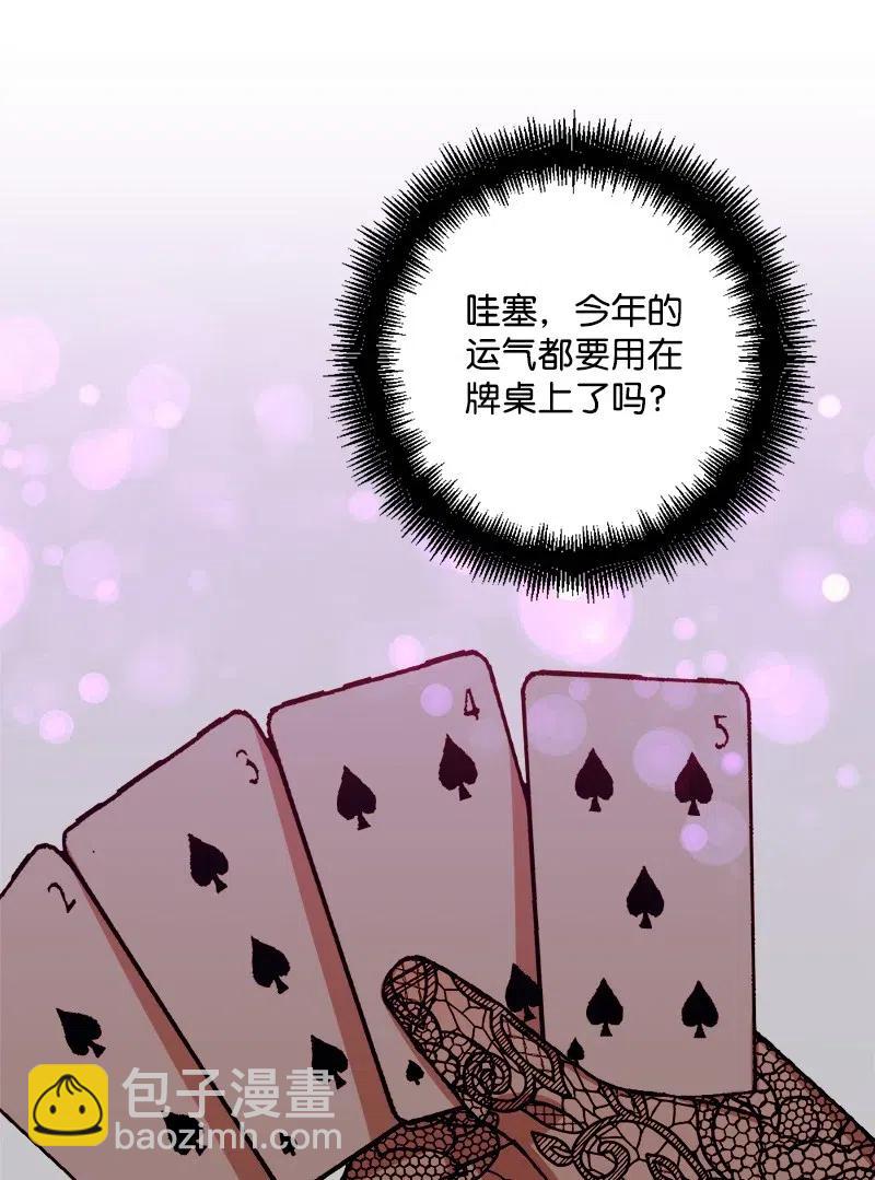 50 完蛋了(1/2)-第50话