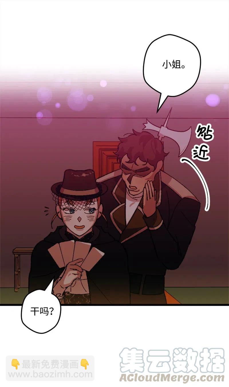 50 完蛋了(1/2)-第50话