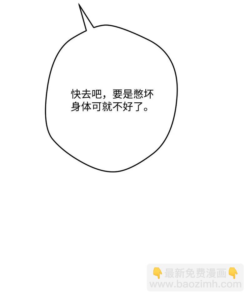 50 完蛋了(1/2)-第50话