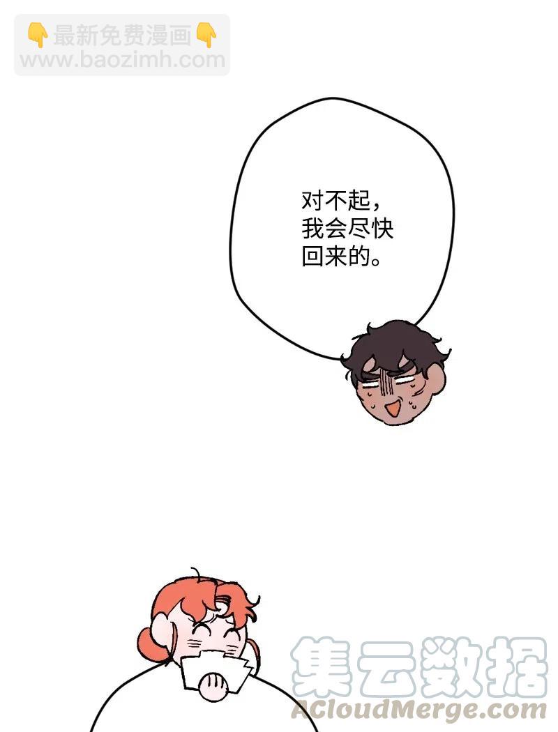 50 完蛋了(1/2)-第50话