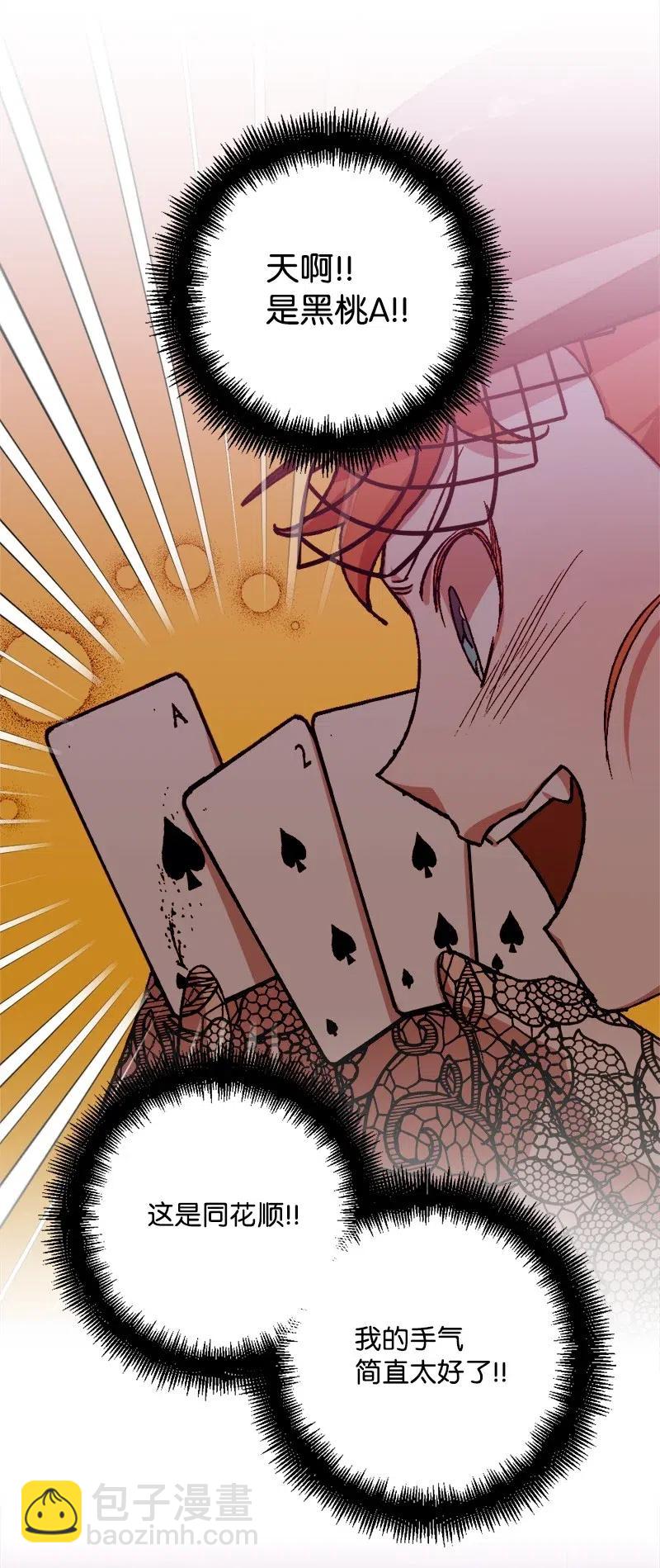 50 完蛋了(1/2)-第50话