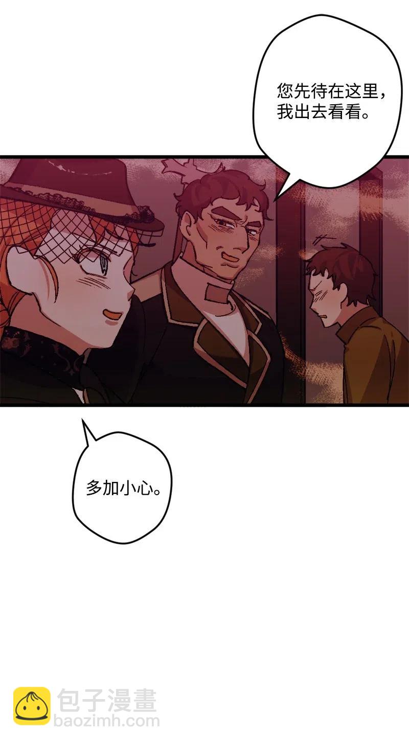 50 完蛋了(1/2)-第50话