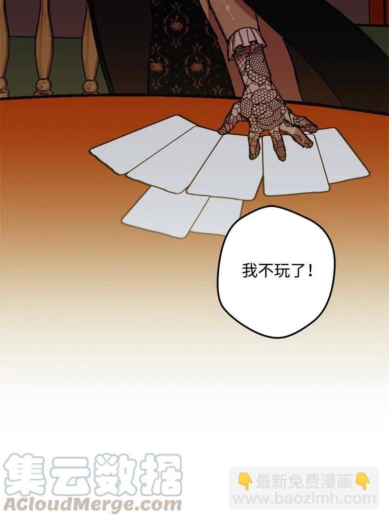 50 完蛋了(1/2)-第50话