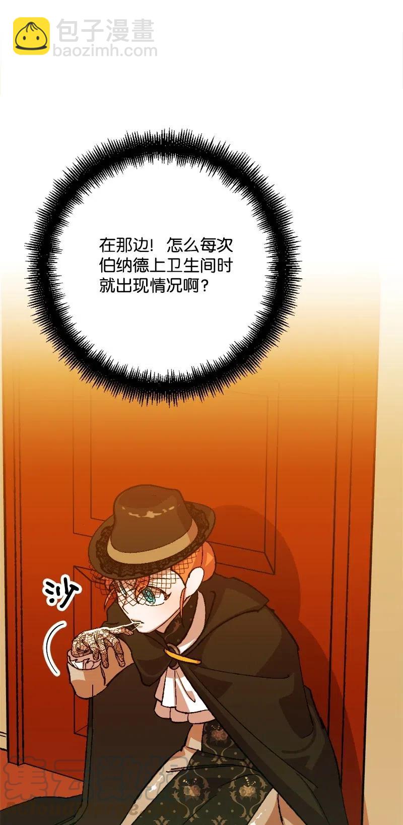 50 完蛋了(1/2)-第50话