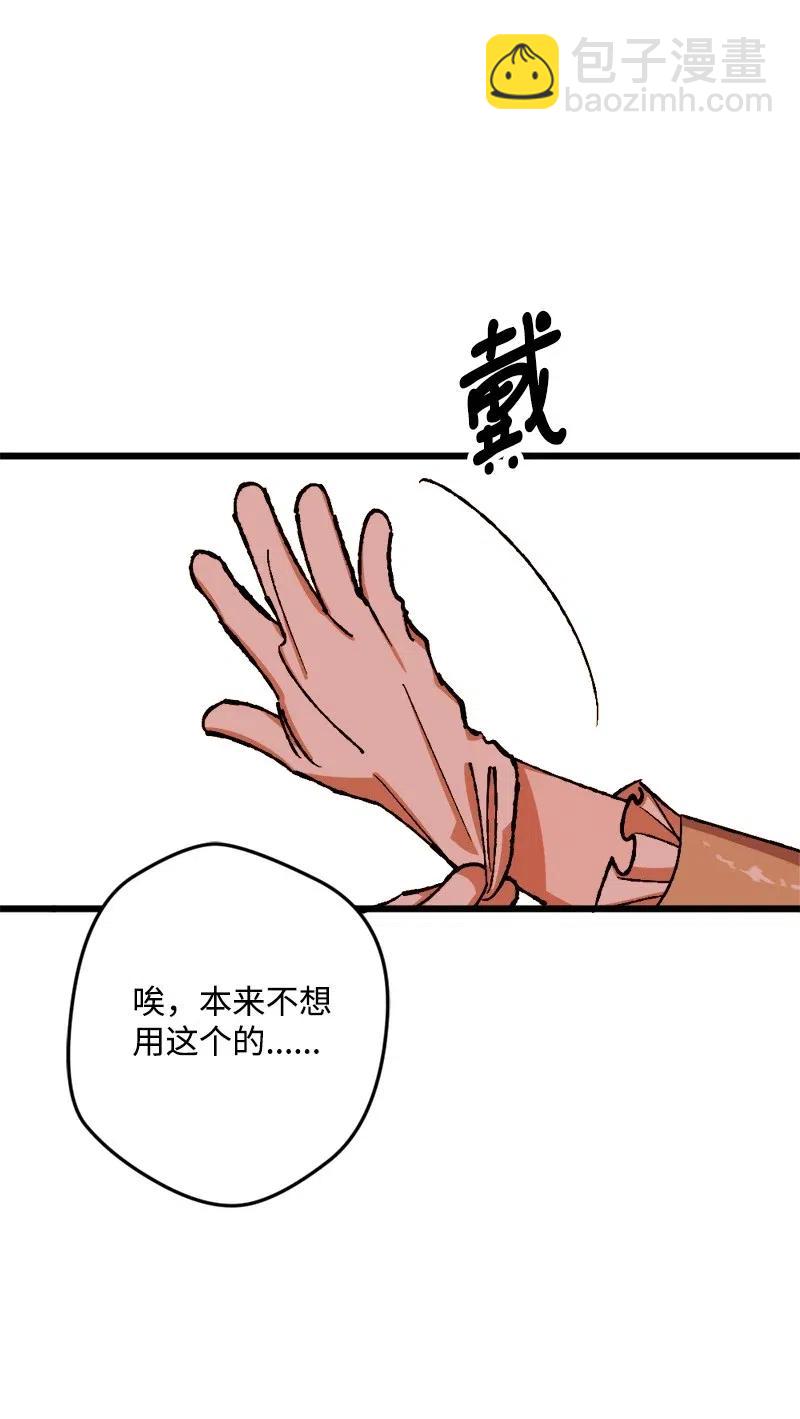 50 完蛋了(1/2)-第50话