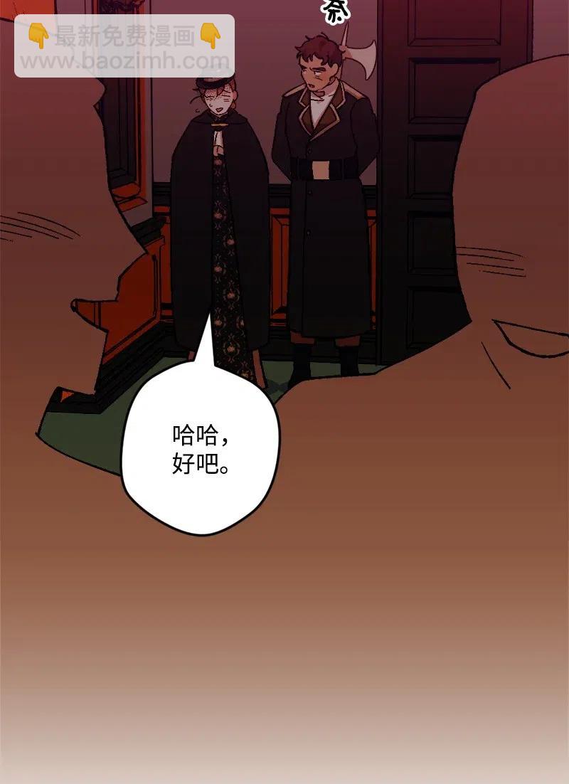 50 完蛋了(1/2)-第50话