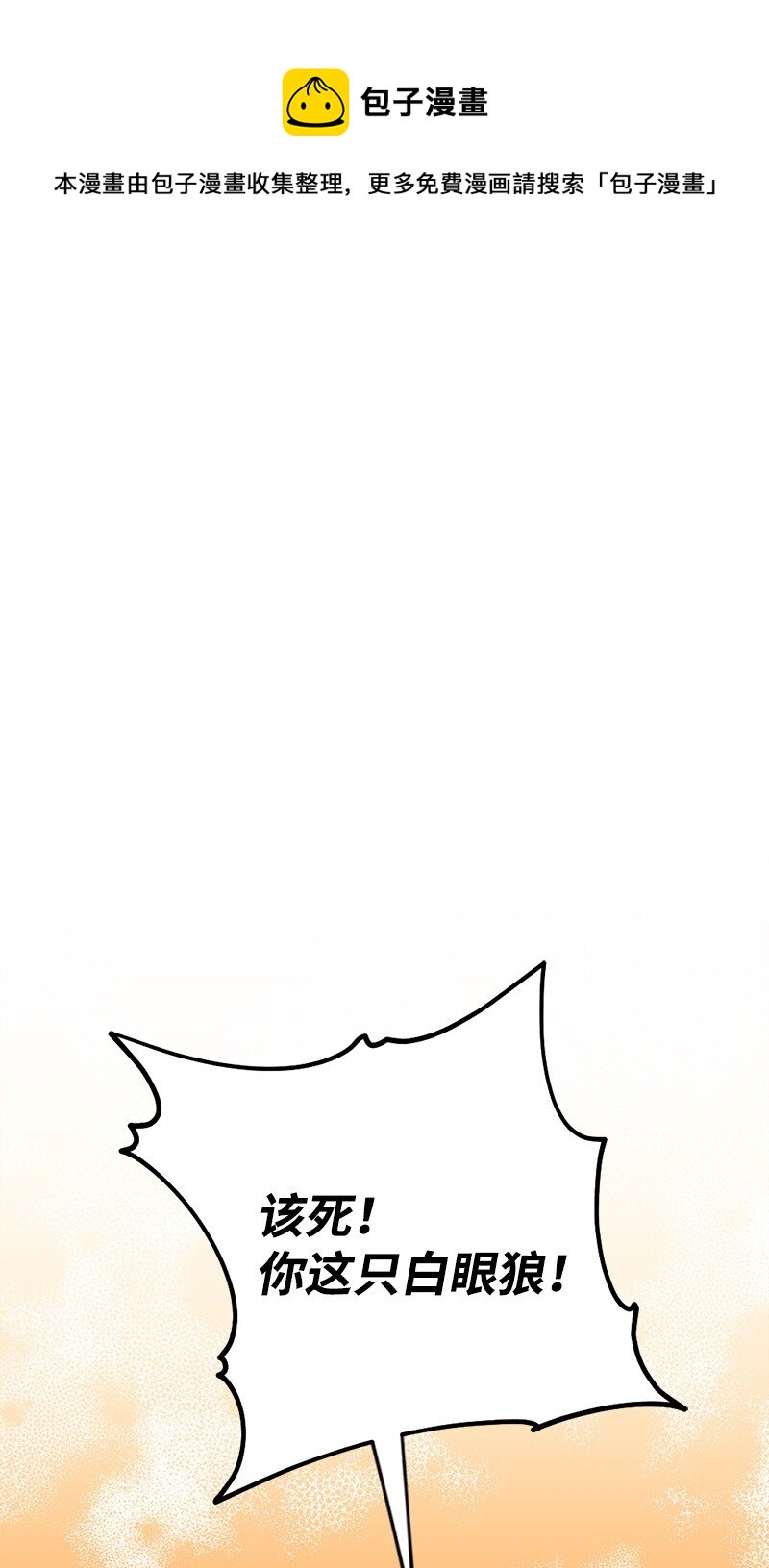 06 加热的黑弥撒(1/3)-第6话