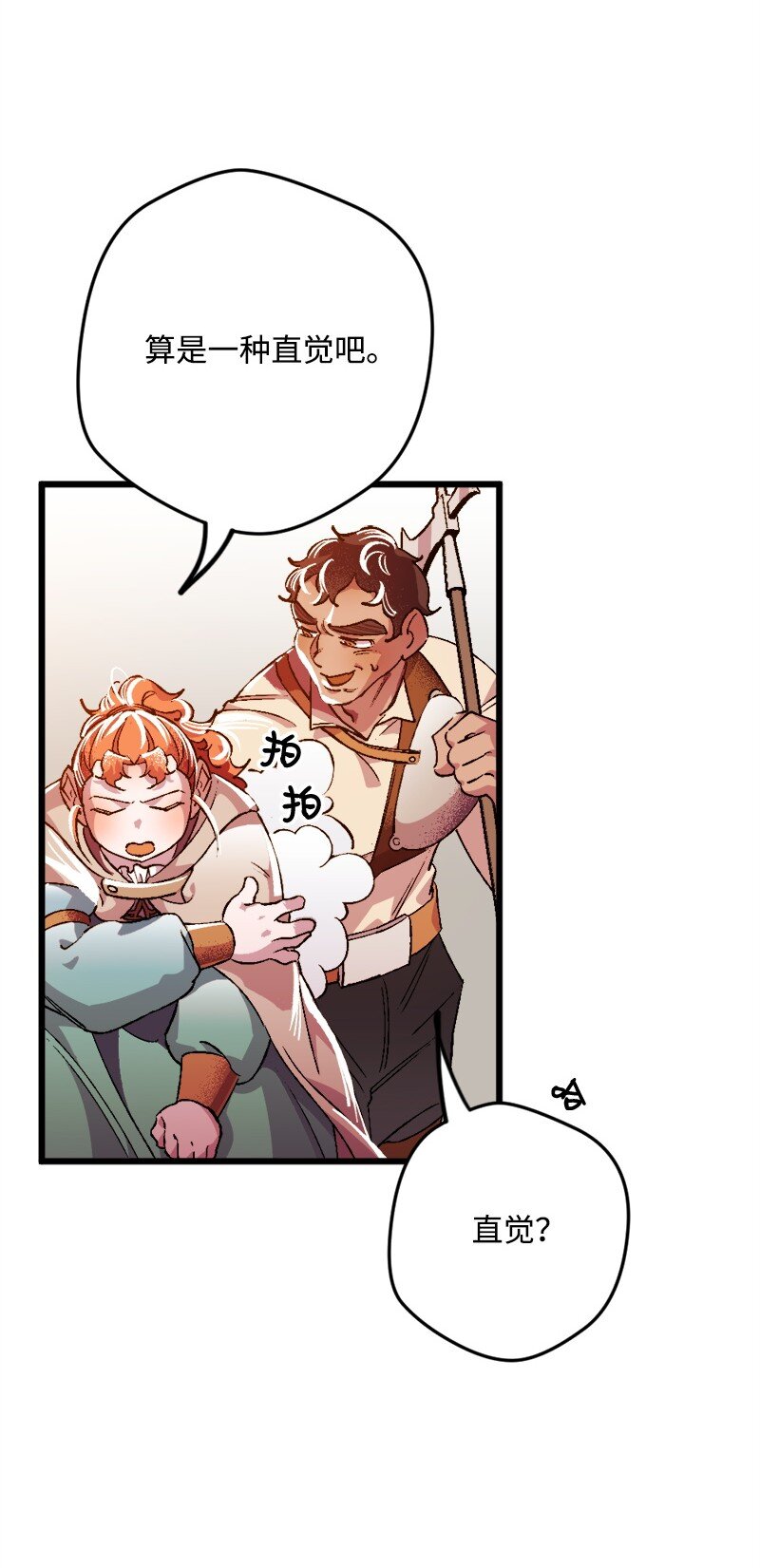 06 加热的黑弥撒(1/3)-第6话