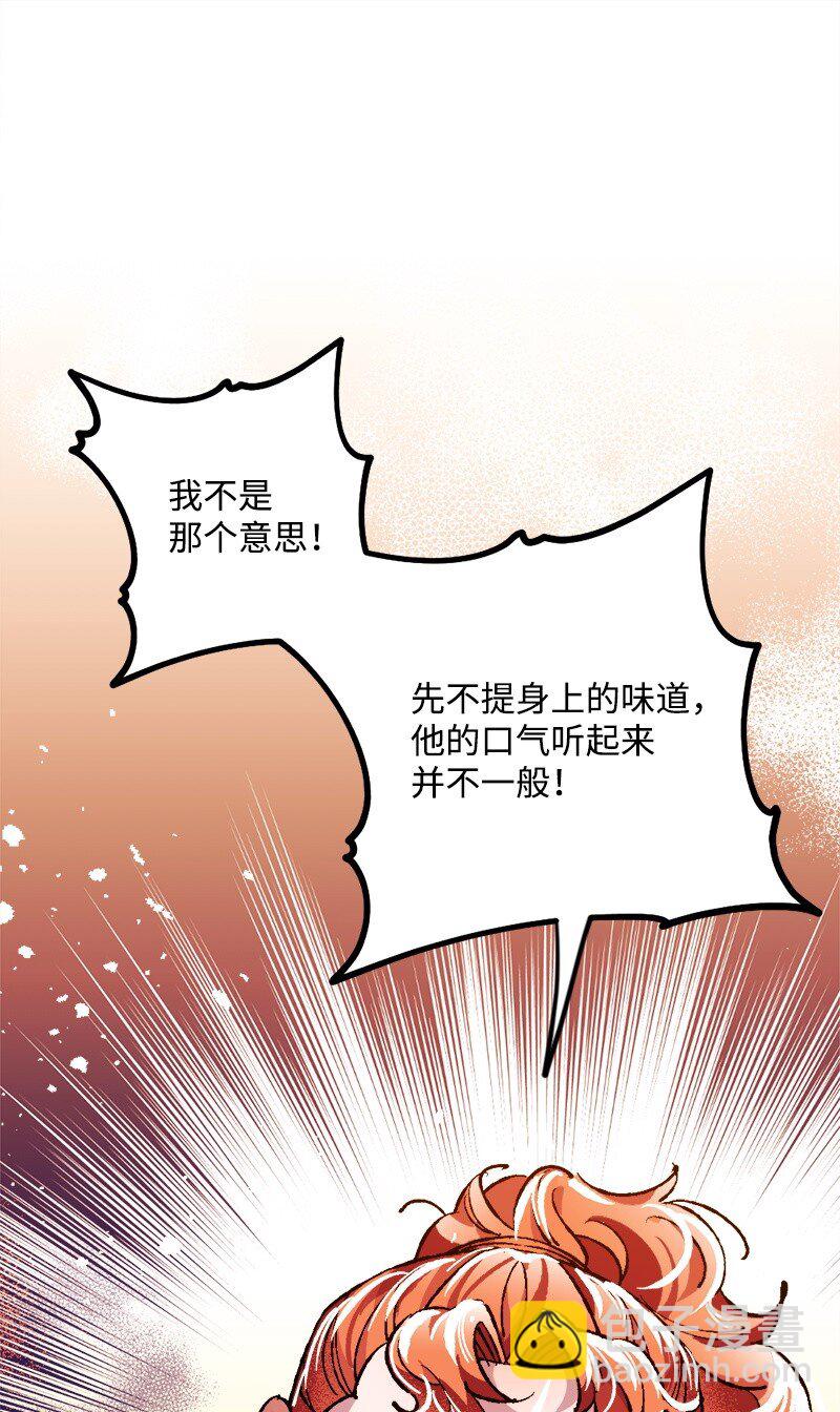 06 加热的黑弥撒(1/3)-第6话