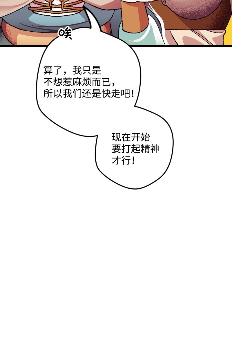 06 加热的黑弥撒(1/3)-第6话