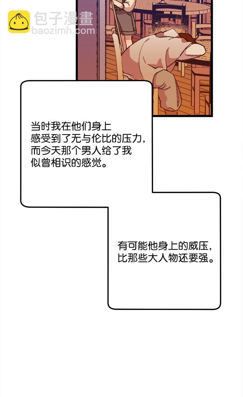 06 加热的黑弥撒(1/3)-第6话