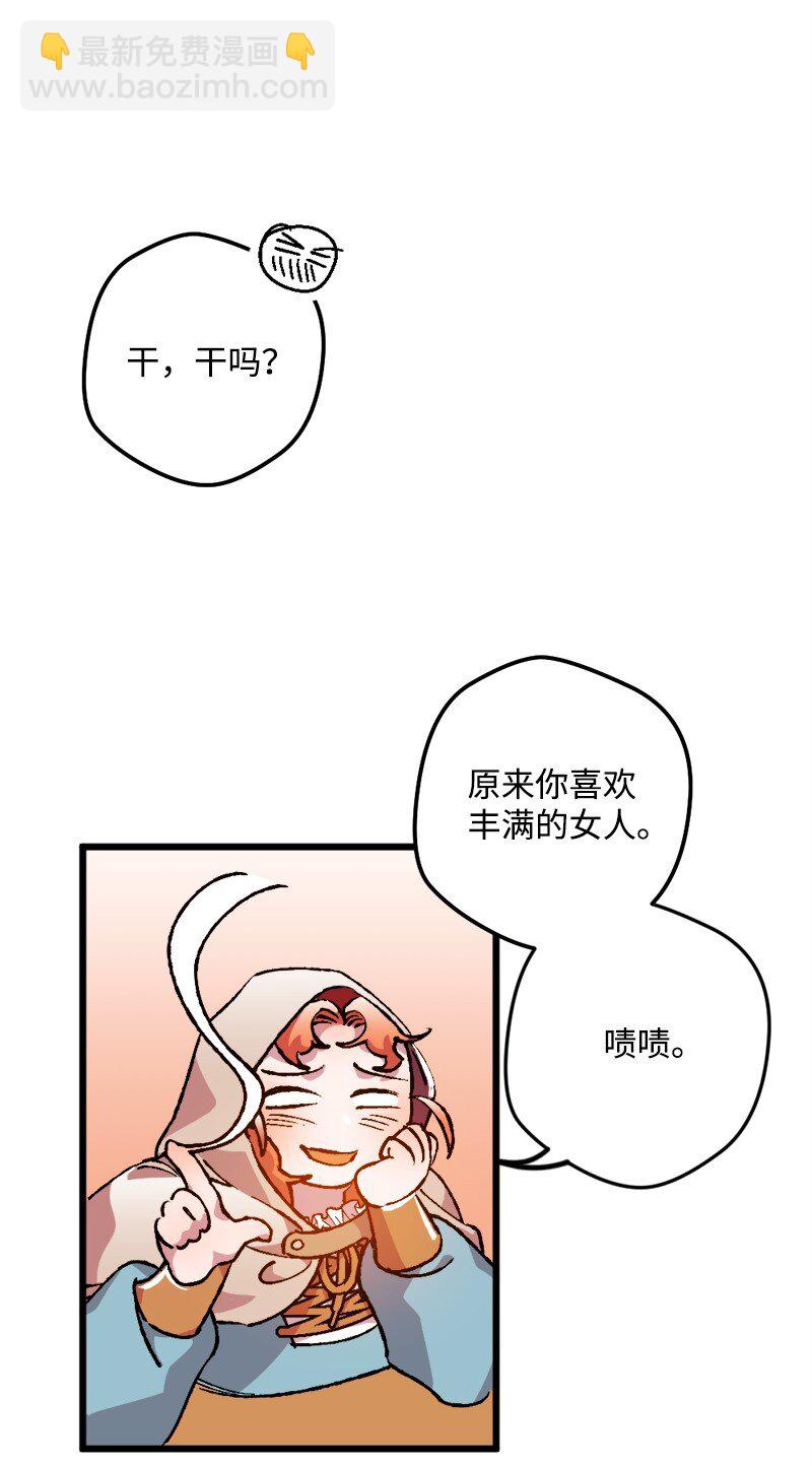 06 加热的黑弥撒(1/3)-第6话