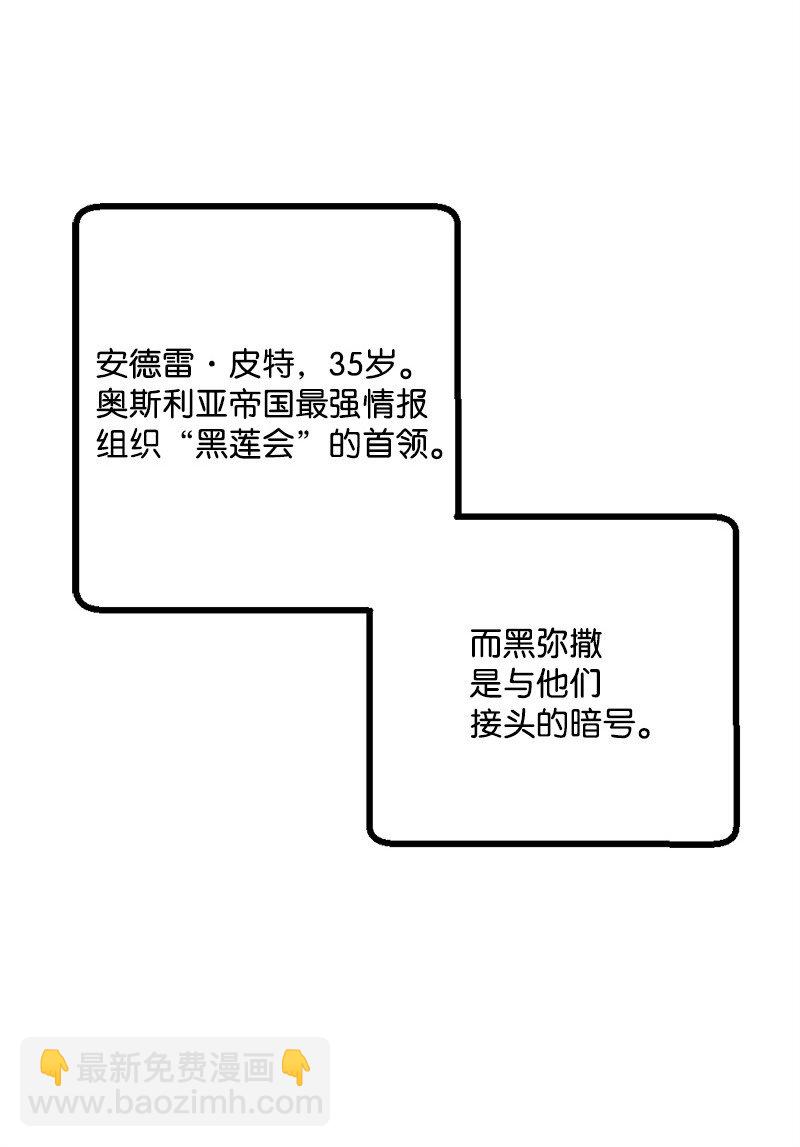 穿越成炮灰的我绝不认输 - 06 加热的黑弥撒(2/3) - 3