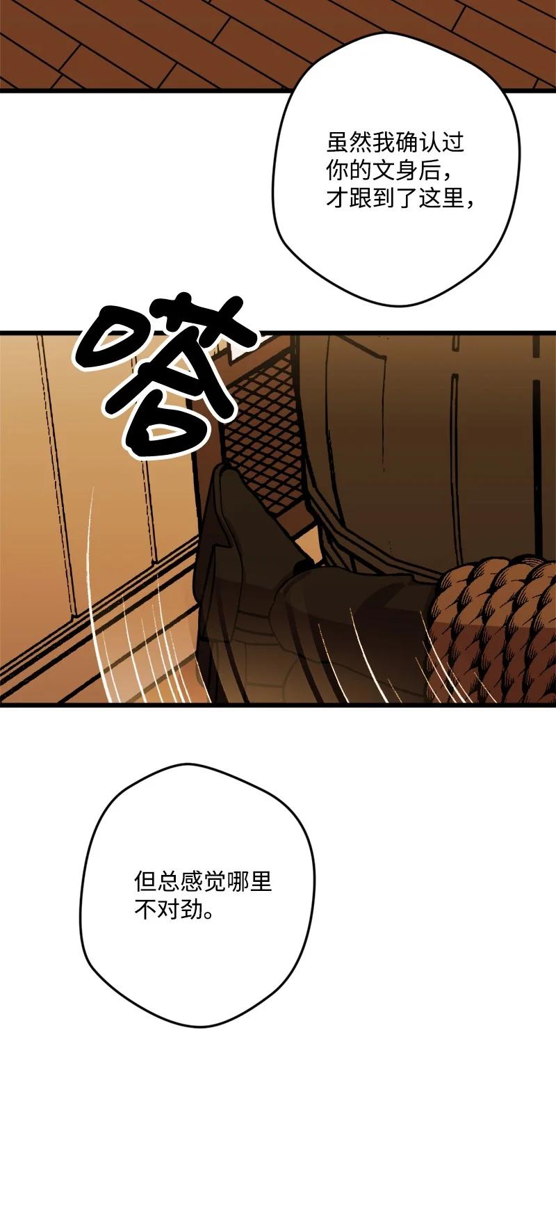 52 账簿(1/2)-第52话