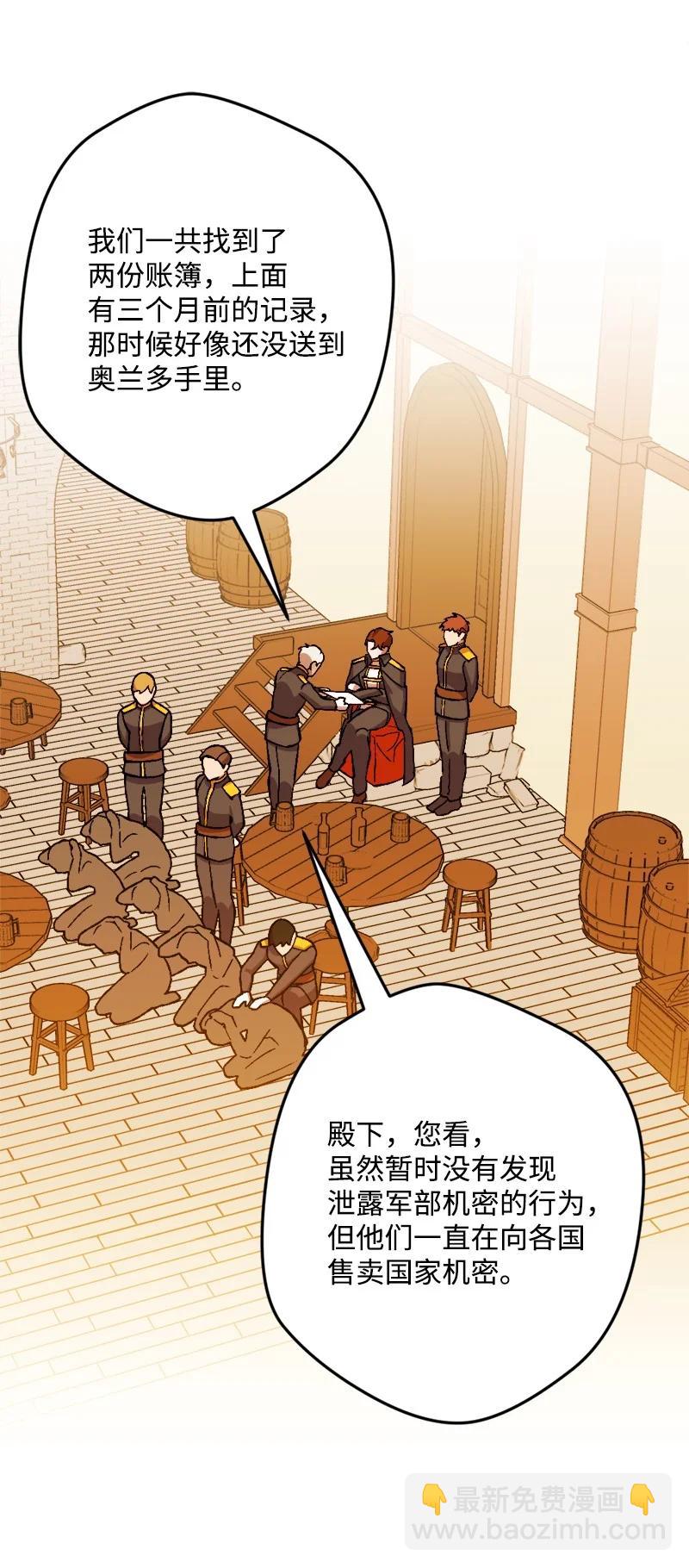 52 账簿(1/2)-第52话