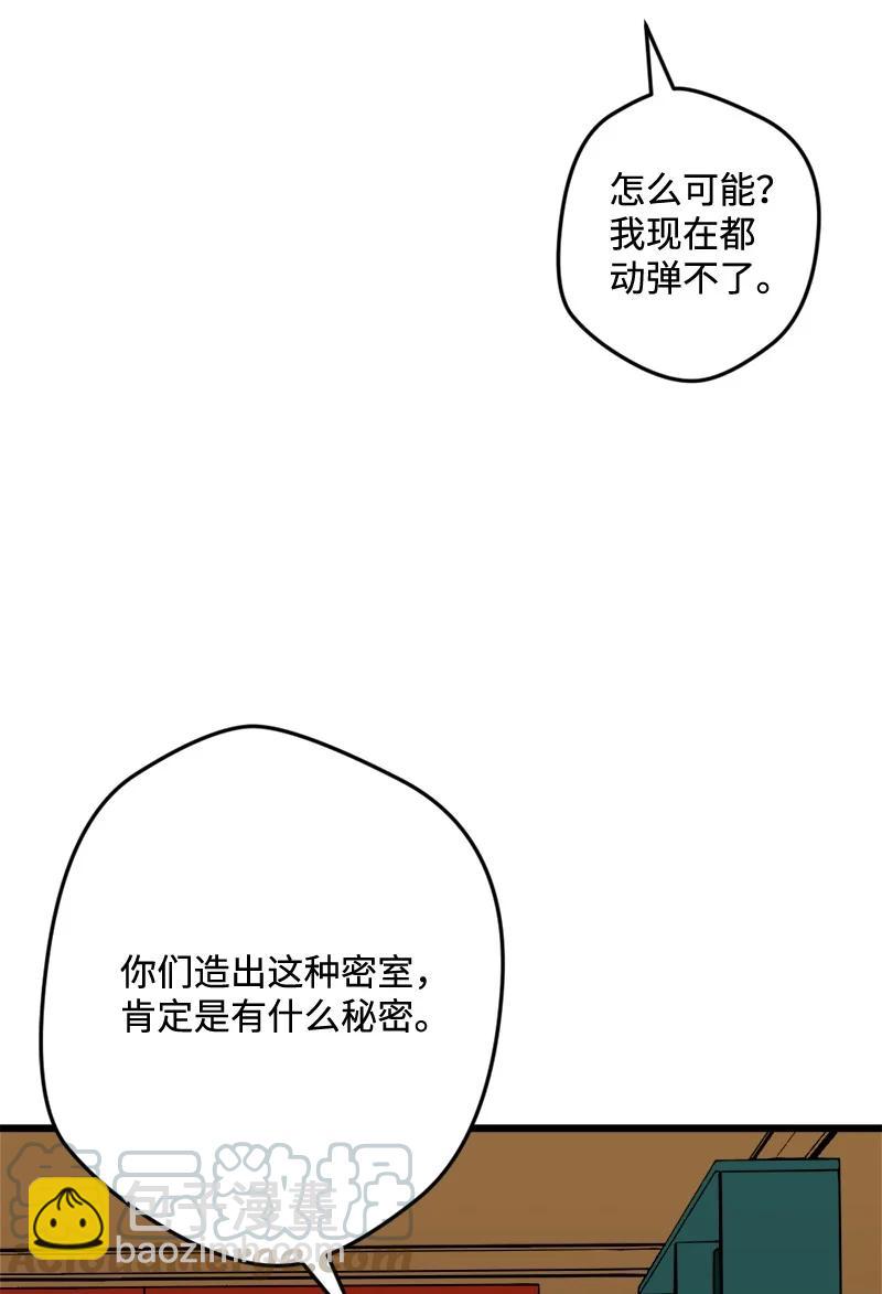 52 账簿(1/2)-第52话