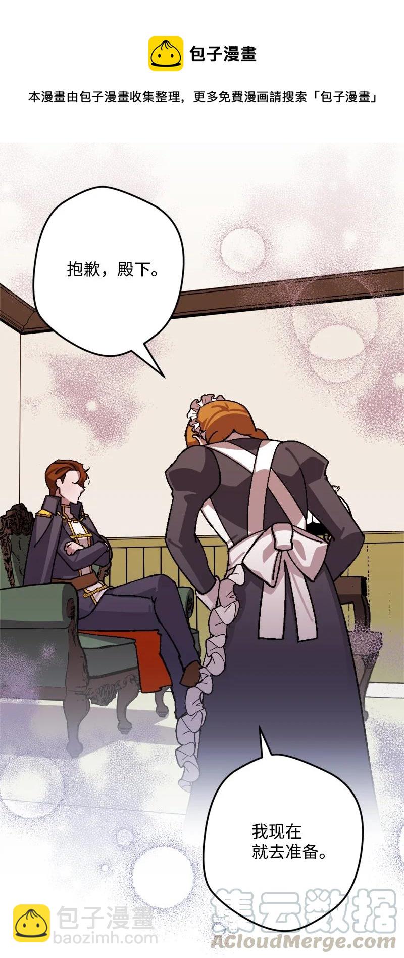 54 中毒(1/2)-第54话