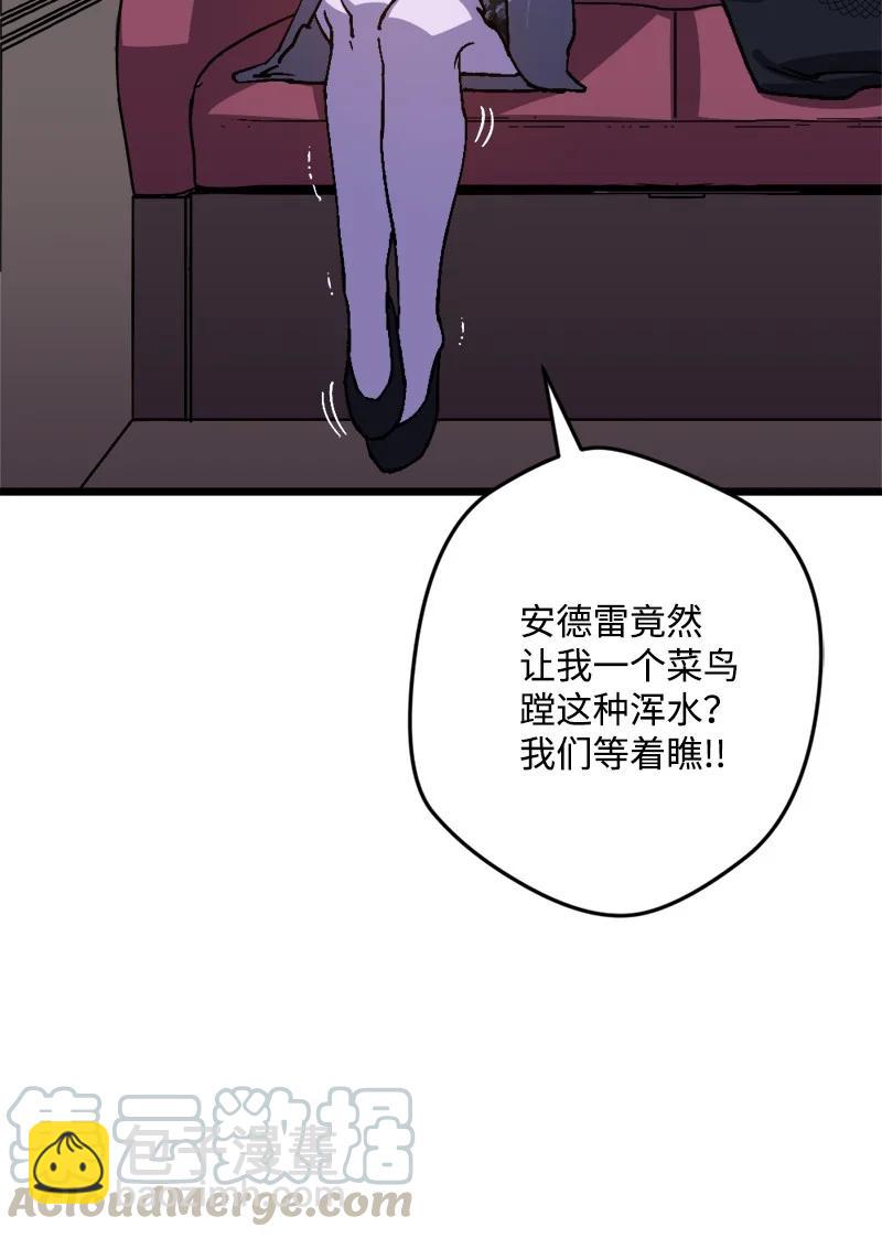 54 中毒(1/2)-第54话