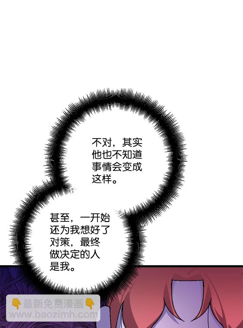 54 中毒(1/2)-第54话