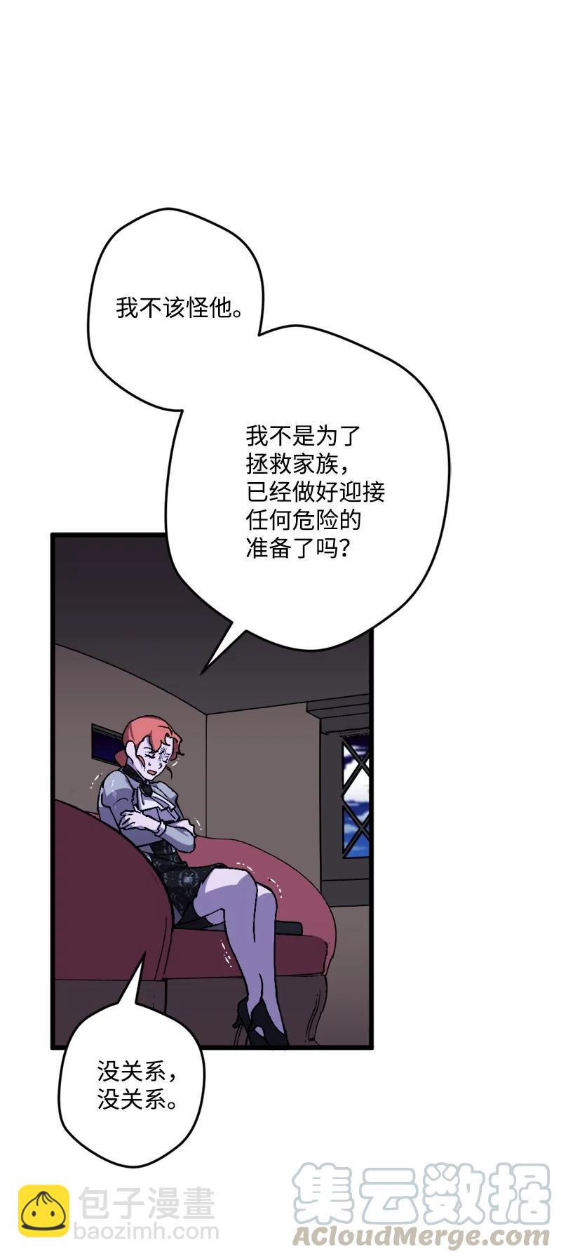 54 中毒(1/2)-第54话