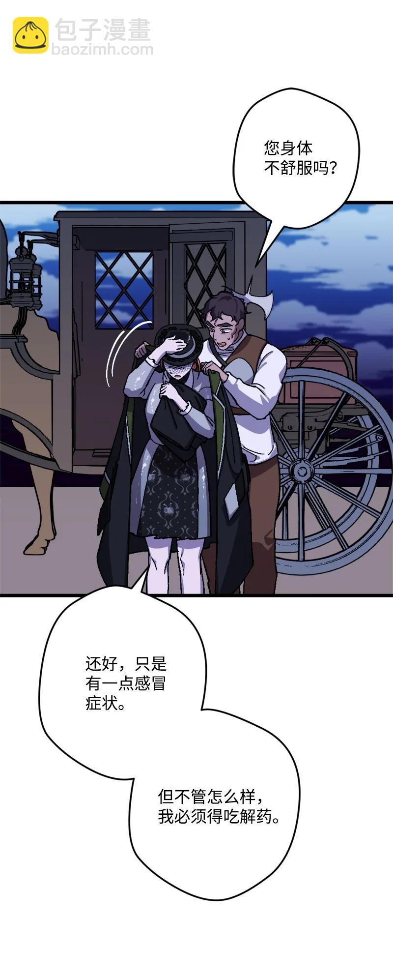 54 中毒(1/2)-第54话