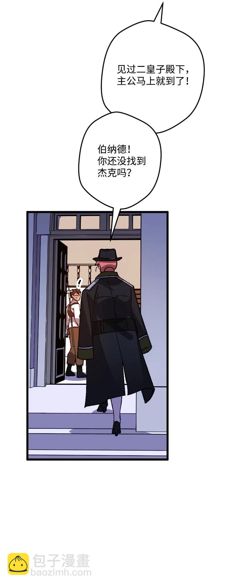 54 中毒(1/2)-第54话