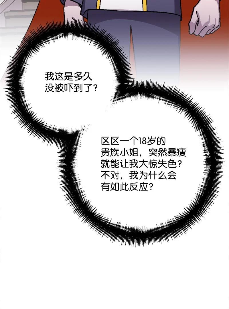 54 中毒(1/2)-第54话