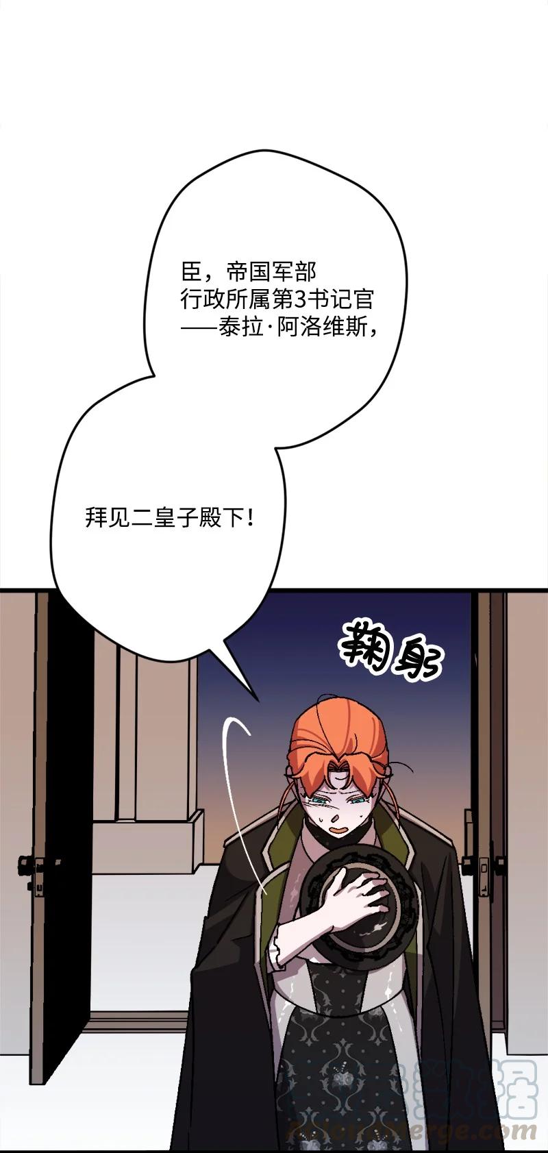 54 中毒(1/2)-第54话