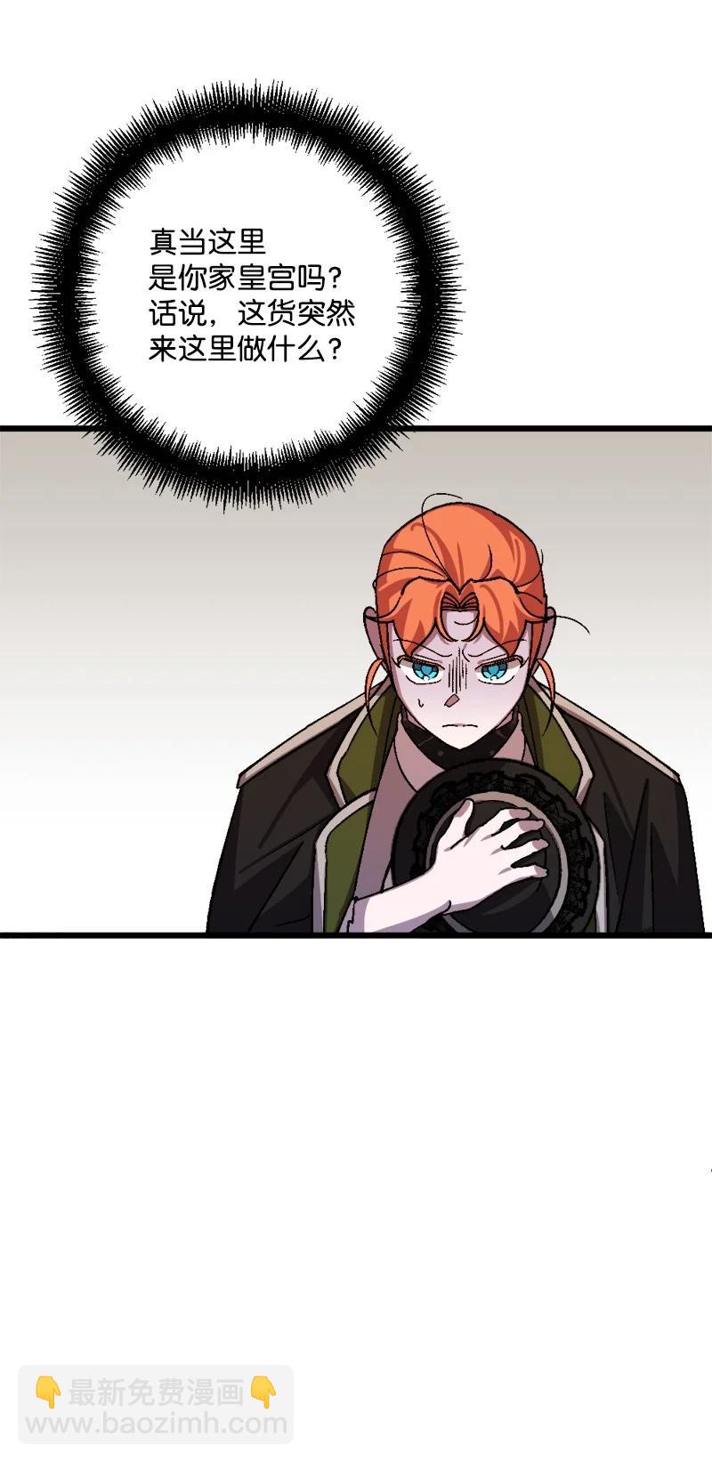 54 中毒(1/2)-第54话