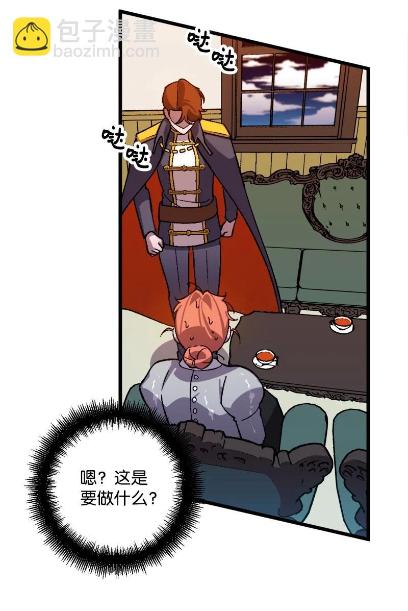 54 中毒(1/2)-第54话