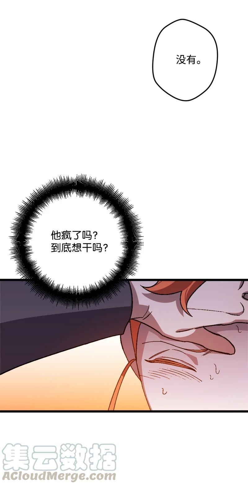 54 中毒(1/2)-第54话