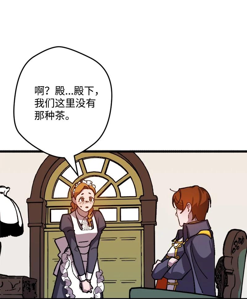 54 中毒(1/2)-第54话