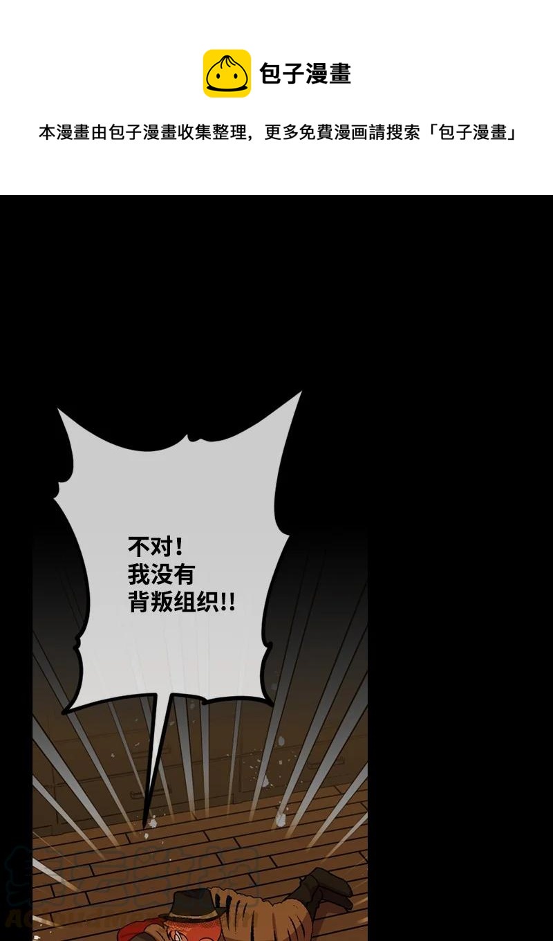 56 毒发(1/2)-第56话