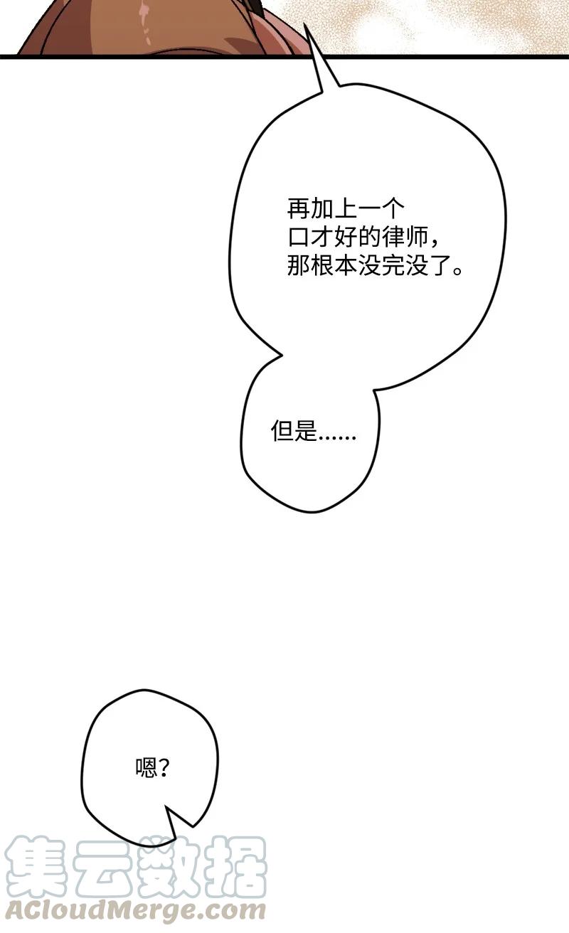 56 毒发(1/2)-第56话